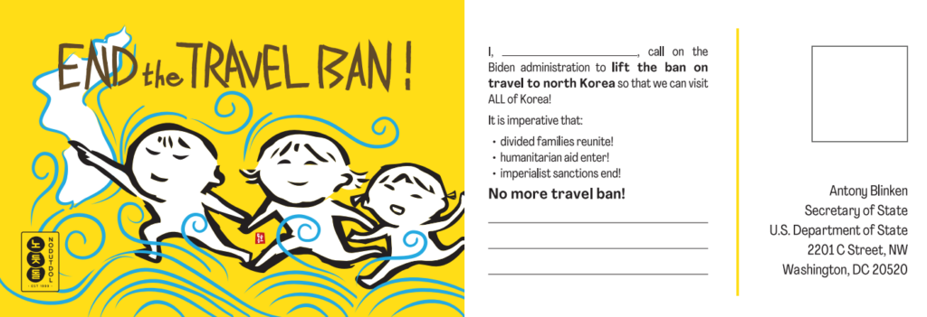 Front and Back of travel ban postcard